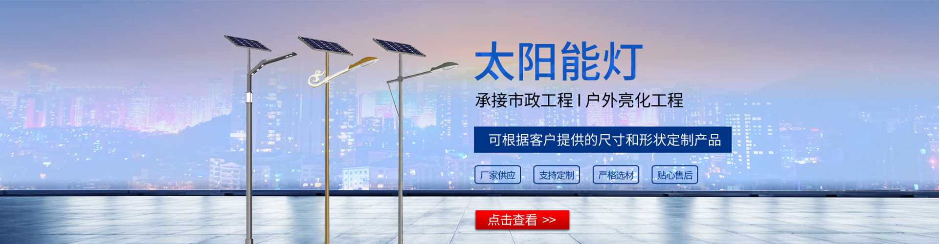 天等县太阳能路灯哪家好